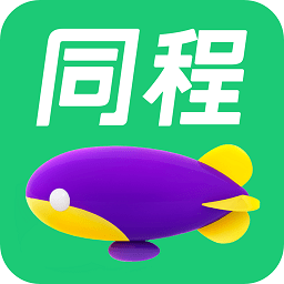 同程旅行app官方版