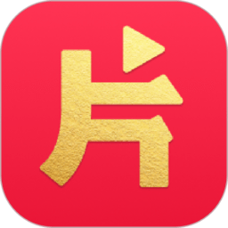 片多多tv版app